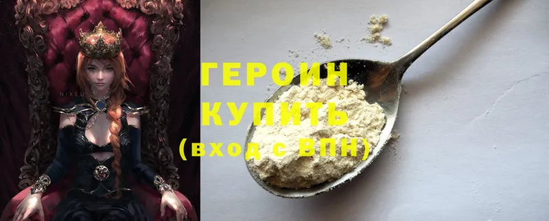 Героин Heroin  Иркутск 