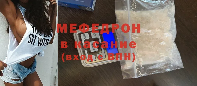 МЕФ mephedrone  закладки  Иркутск 